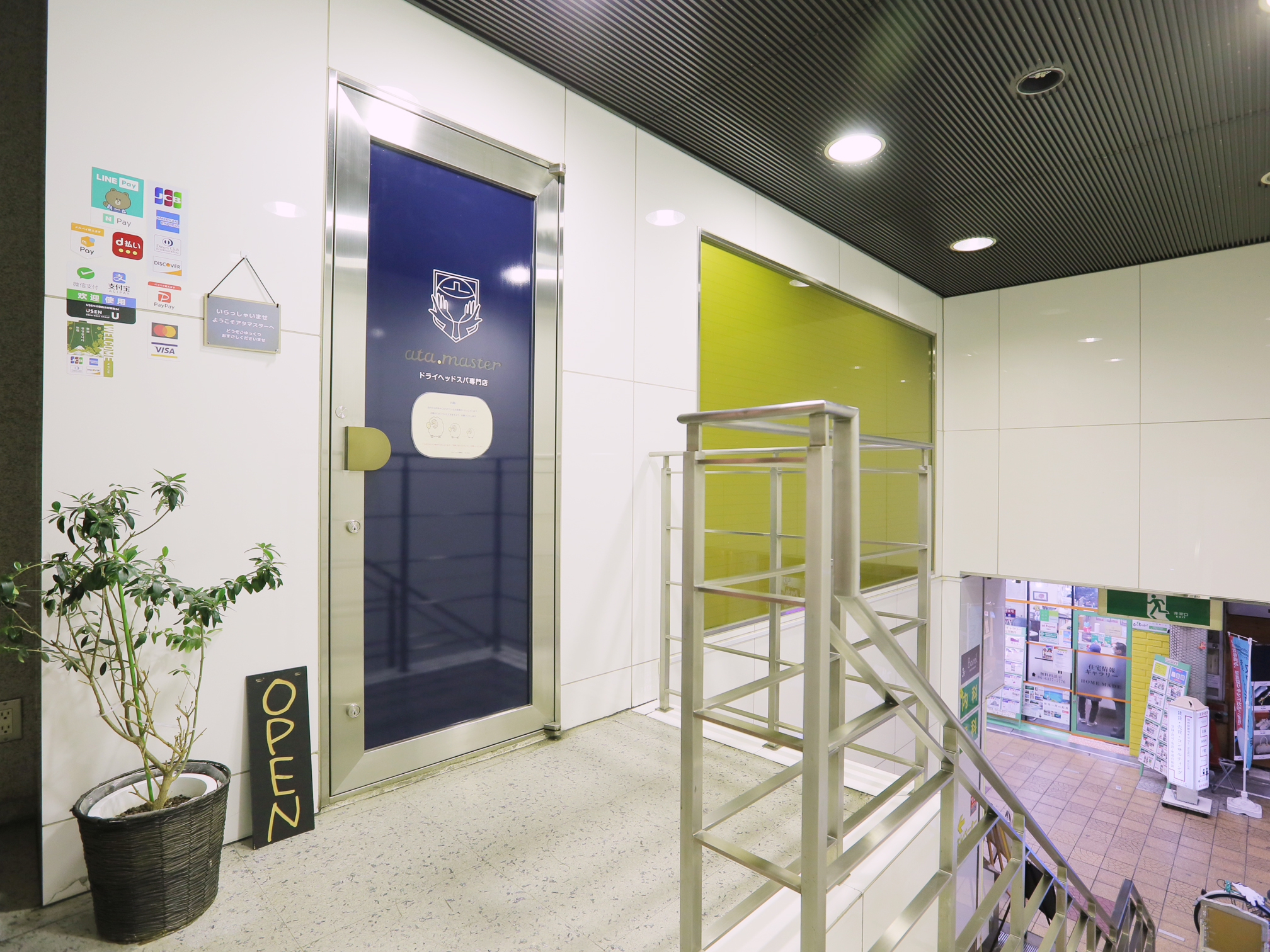 ata.master(アタマスター)